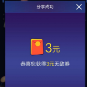 苏宁APP 星空寻宝