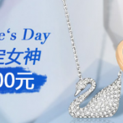 七夕礼一件搞定女神！珠宝首饰专场