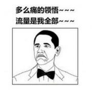 联通用户 免费领1G流量包