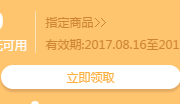领券备用！自营家用电器