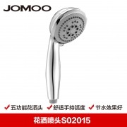JOMOO 九牧 五功能手提花洒