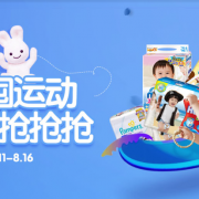 辣妈囤运动   母婴专场