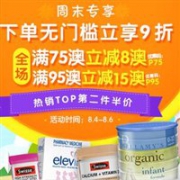 澳洲Pharmacy4Less中文网无门槛9折+满75澳立减8澳，满95澳立减15澳
