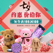 七夕情人节礼物专场