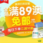 澳洲Pharmacy4Less中文网扫货攻略免邮再来