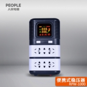 人民电器 RPW-1000 便携式 家用稳压器 220v全自动电源