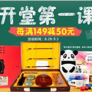 广博 开学不将就！办公文具专场