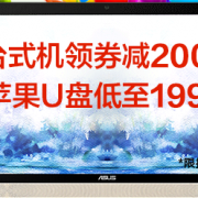 电脑办公超级品类日 外设会场