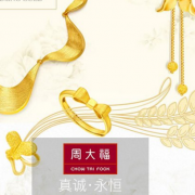 七夕良辰黄金好礼