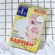 KOSE高丝babyish婴儿肌精油嫩白面膜（弹力型）5片