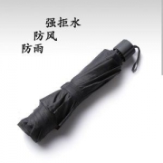 龙翔 男士折叠伞