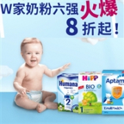 Windeln家现有多款奶粉低至8折，Aptamil爱他美、Hipp喜宝都降价