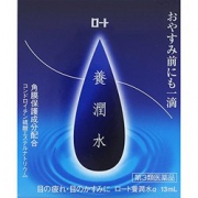 补货！prime福利！Rohto乐敦 夜间养润水滴眼液 13ml