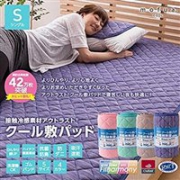 日亚销量第一：Mofua cool冷感 耐用床垫 抗菌防霉100×200cm 粉色款