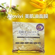ALOVIVI 美肌精华油面膜 45片  Prime会员凑单免费直邮含税