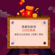 苏宁APP 整点火山红包