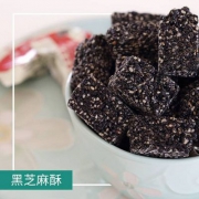 知味轩 手工黑芝麻酥糖 310g