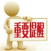 海淘用户注意：日本资生堂紧急召回3款防晒产品！