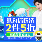 领券备用！纸品清洁优惠券