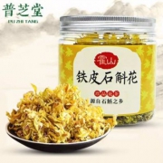 普芝堂 霍山铁皮石斛花茶10g