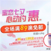 澳洲Amcal中文网七夕的余温继续发酵升级