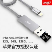 MFi认证 Hame 数据线+读卡器二合一 U盘线