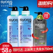 丝蕴 无硅油 去屑洗发水 750ml*3瓶