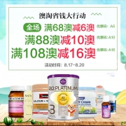 Amcal中文药房 保健品、奶粉等促销