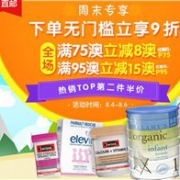 周末专享！澳洲Pharmacy4Less下单无门槛9折，叠加满75澳减8澳/满95澳减15澳