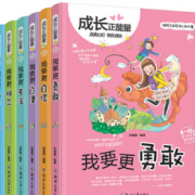 成长正能量儿童文学书故事 3本 5.8元包邮（35.8-30）
