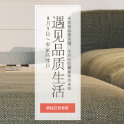 小米：8月5日米家品牌日 最高150元立减券随机抽取