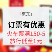 最后的疯狂# 京东 开学前再去疯一次
