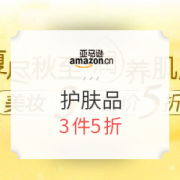 亚马逊中国 护肤品