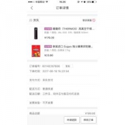 膳魔师黑色500ml京东199-100+凑单品