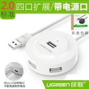 绿联 USB 2.0 4口HUB 分线器 1m