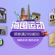 进口机油专场