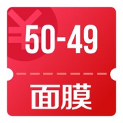 京东自营 10点领面膜50-49券