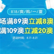 澳洲Pharmacy4Less中文网818爽购一夏最高立减20澳
