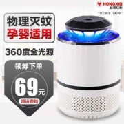 无辐射静音！红心 光触媒灭蚊灯