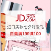 进口美妆七夕爱礼
