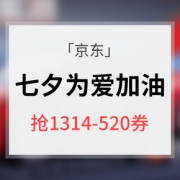 20点抢券# 京东  周五加油日