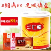 北京同仁堂 三七粉 200g