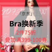 促销活动# 京东 Bra换新季内衣专场