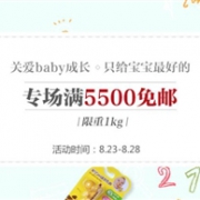 多庆屋中文网现有贝亲/花王等宝宝用品满5500日元免邮