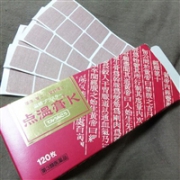点温膏K 温感贴 120枚 颈肩腰疼特效