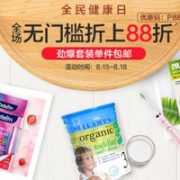 澳洲Pharmacy4Less中文网全场无门槛88折，劲爆套装单件包邮