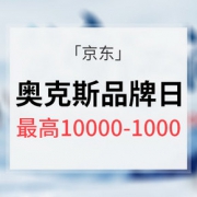 笑奥江湖# 京东 奥克斯超级品牌日