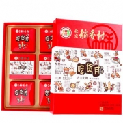 明日10点：北京稻香村（三禾）中秋吃货月饼礼盒精装560g