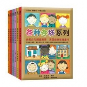 《乐乐趣童书:各种各样系列》（中英文共6册） +凑单品