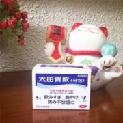 缓解胃痛好帮手：太田胃散 48包